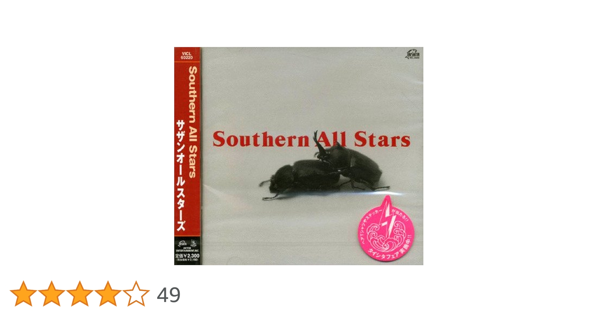 Amazon.co.jp: SOUTHERN ALL STARS: ミュージック